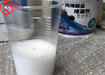 丙烯酸鹽注漿液好在哪里，丙烯酸鹽注漿液廠家來解答