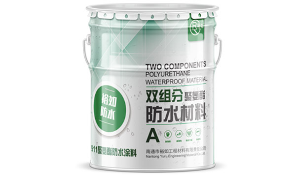 裕如防水材料分享防水的八大誤區(qū)！