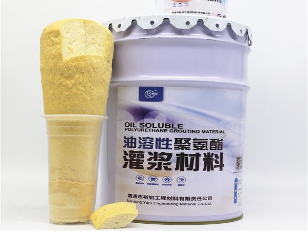 油性聚氨酯注漿液-性能優(yōu)越、應(yīng)用廣泛