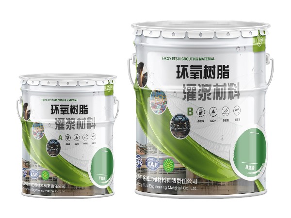 環(huán)氧樹脂注漿液防水助力建筑工程封水利器-免費(fèi)咨詢