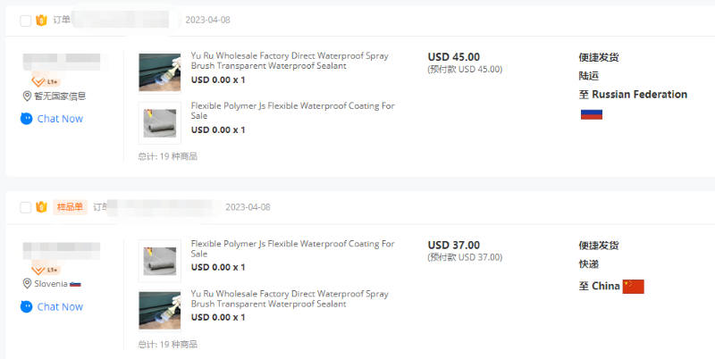 外貿(mào)業(yè)務(wù),裕如防水,防水涂料廠(chǎng)家